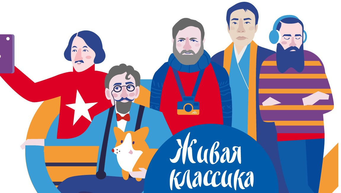«Живая классика» в Мелихове